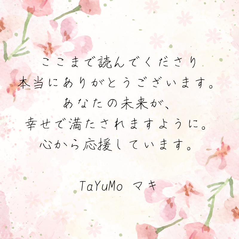 手書きメッセージ